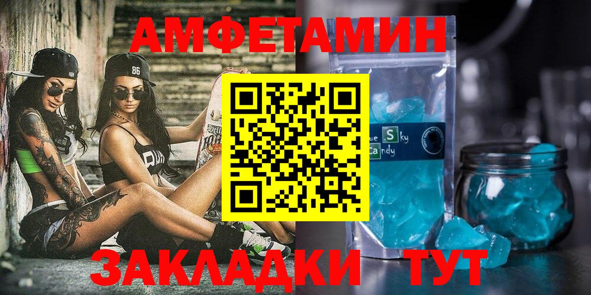Amphetamine 97% Кировск