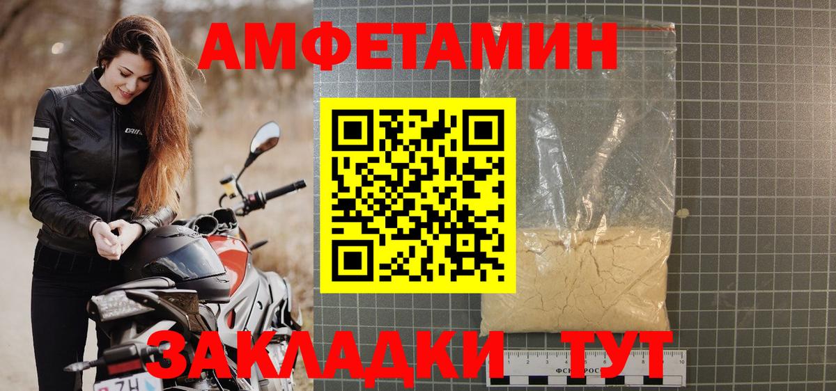 Кировск  АМФЕТАМИН Розовый  Вход с VPN 