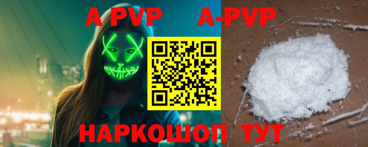 A PVP  Вход с VPN  Кировск  A PVP VHQ 