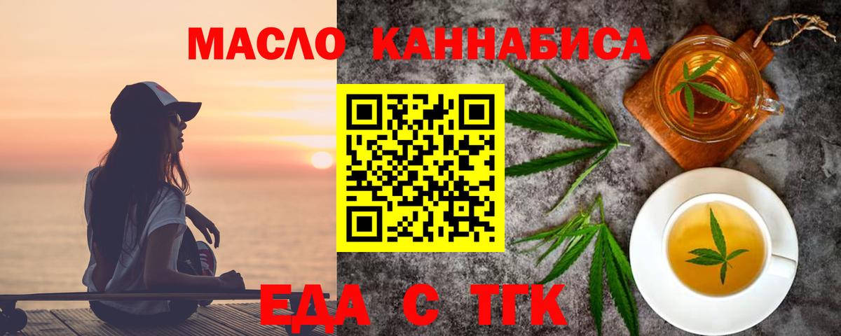 Кировск  Cannafood марихуана  Вход с VPN 