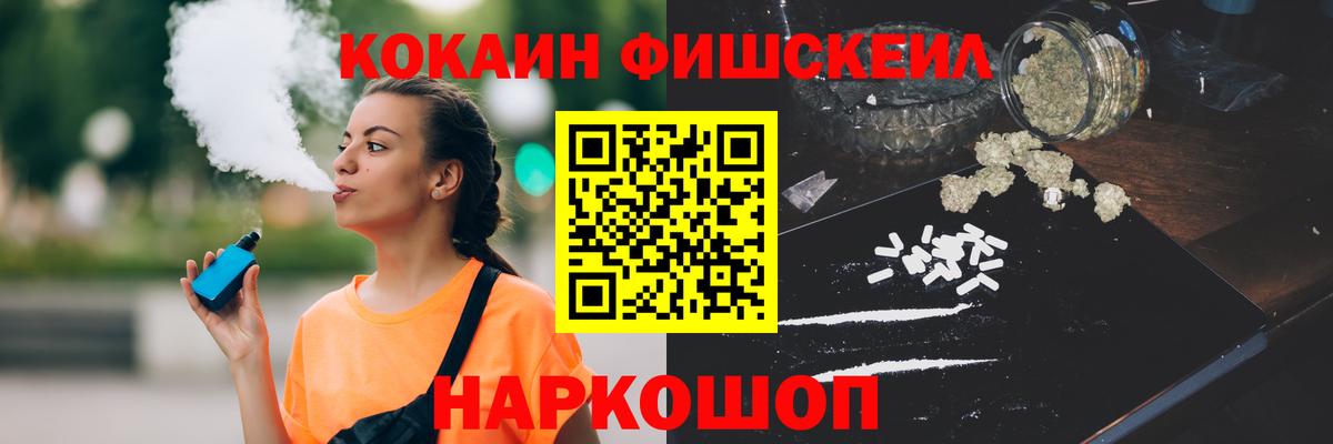 Кировск  COCAIN  Вход с VPN  дарнет шоп  Кокаин Перу 