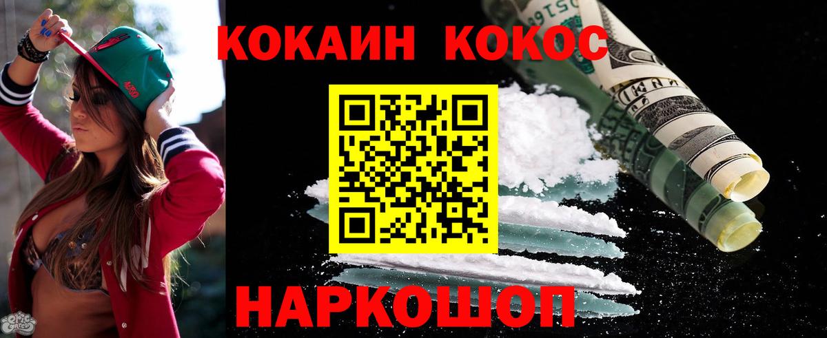 Кокаин Fish Scale Кировск