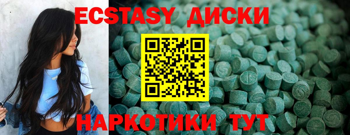 ЭКСТАЗИ таблы  Экстази  купить наркотики цена  Кировск  ЭКСТАЗИ Дубай  Вход с VPN 