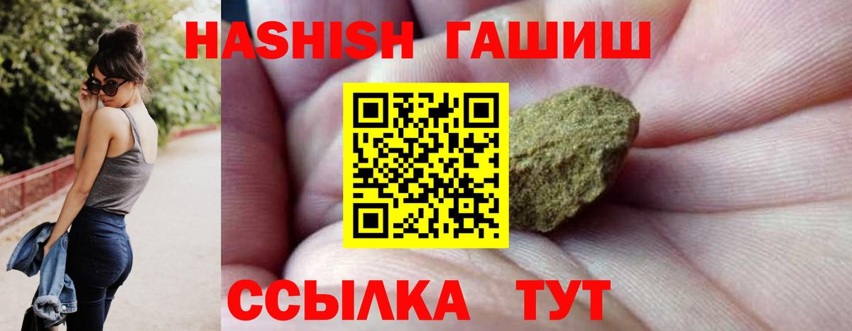 где найти наркотики  Вход с VPN  Кировск  ГАШ индика сатива  Гашиш 