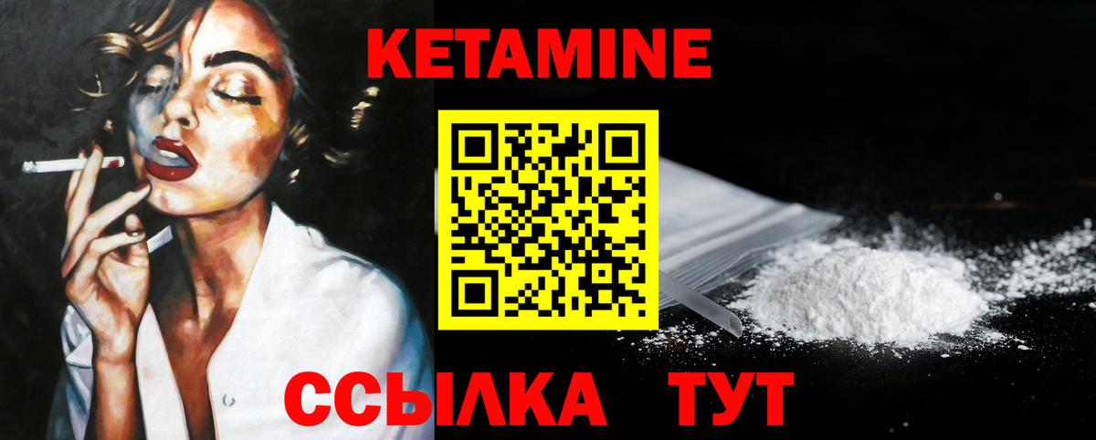 Кетамин ketamine Кировск