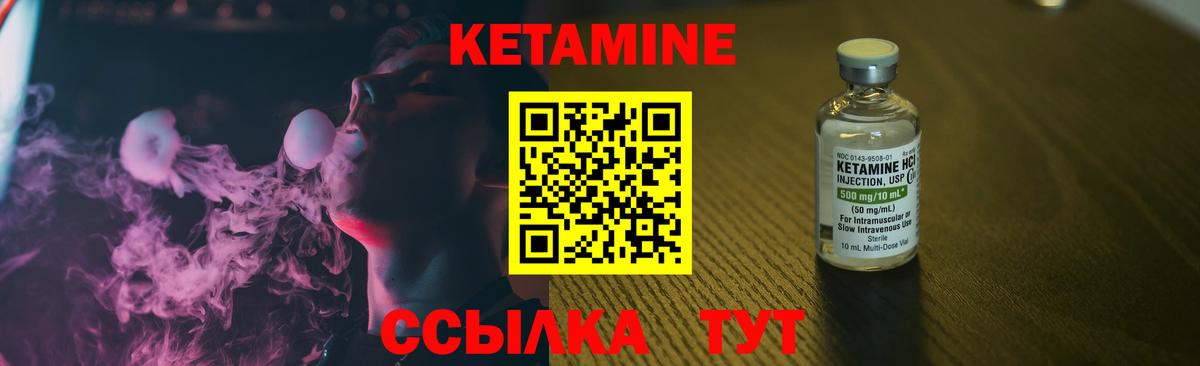 Кировск  Кетамин ketamine  Вход с VPN 