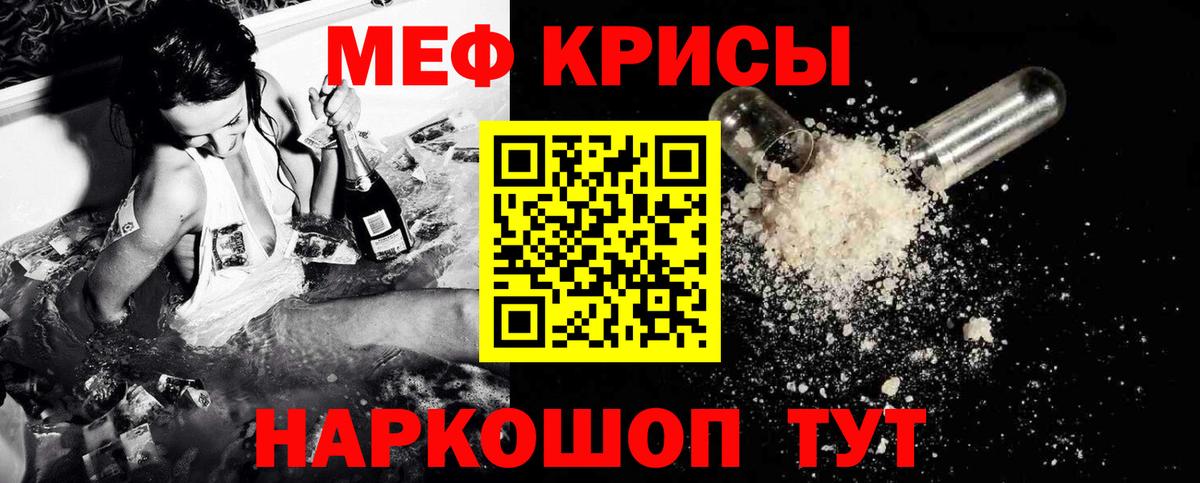 МЯУ-МЯУ VHQ  Мефедрон мяу мяу  Меф  Кировск  Вход с VPN 