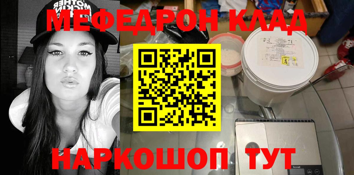МЕФ  Кировск