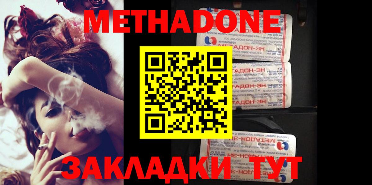 Метадон белоснежный Кировск