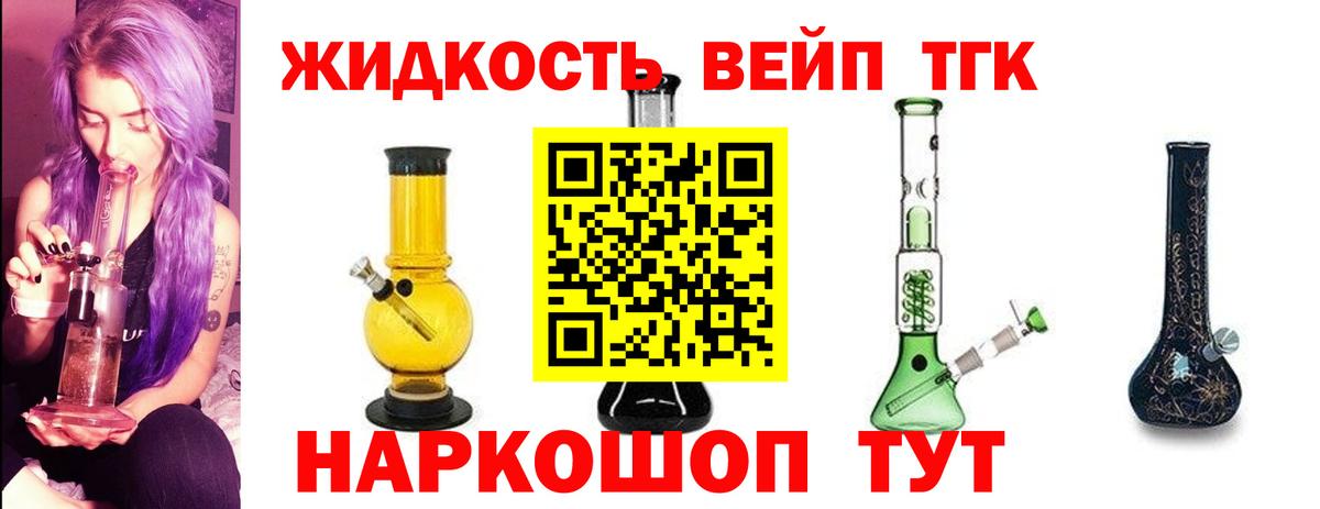 ТГК Wax Кировск