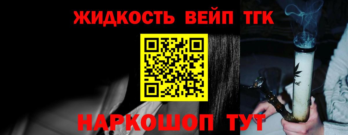 как найти закладки  Дистиллят ТГК жижа  Вход с VPN  Кировск 