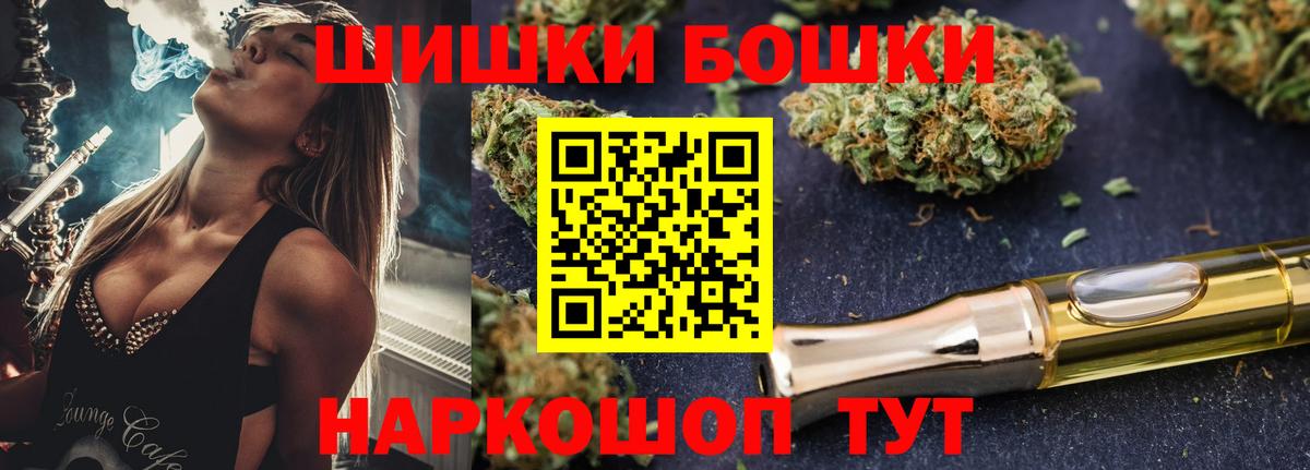 Бошки Шишки LSD WEED Кировск